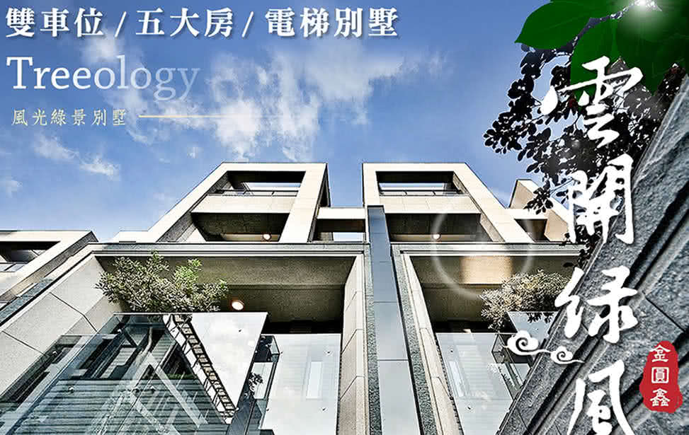 金圓鑫建設